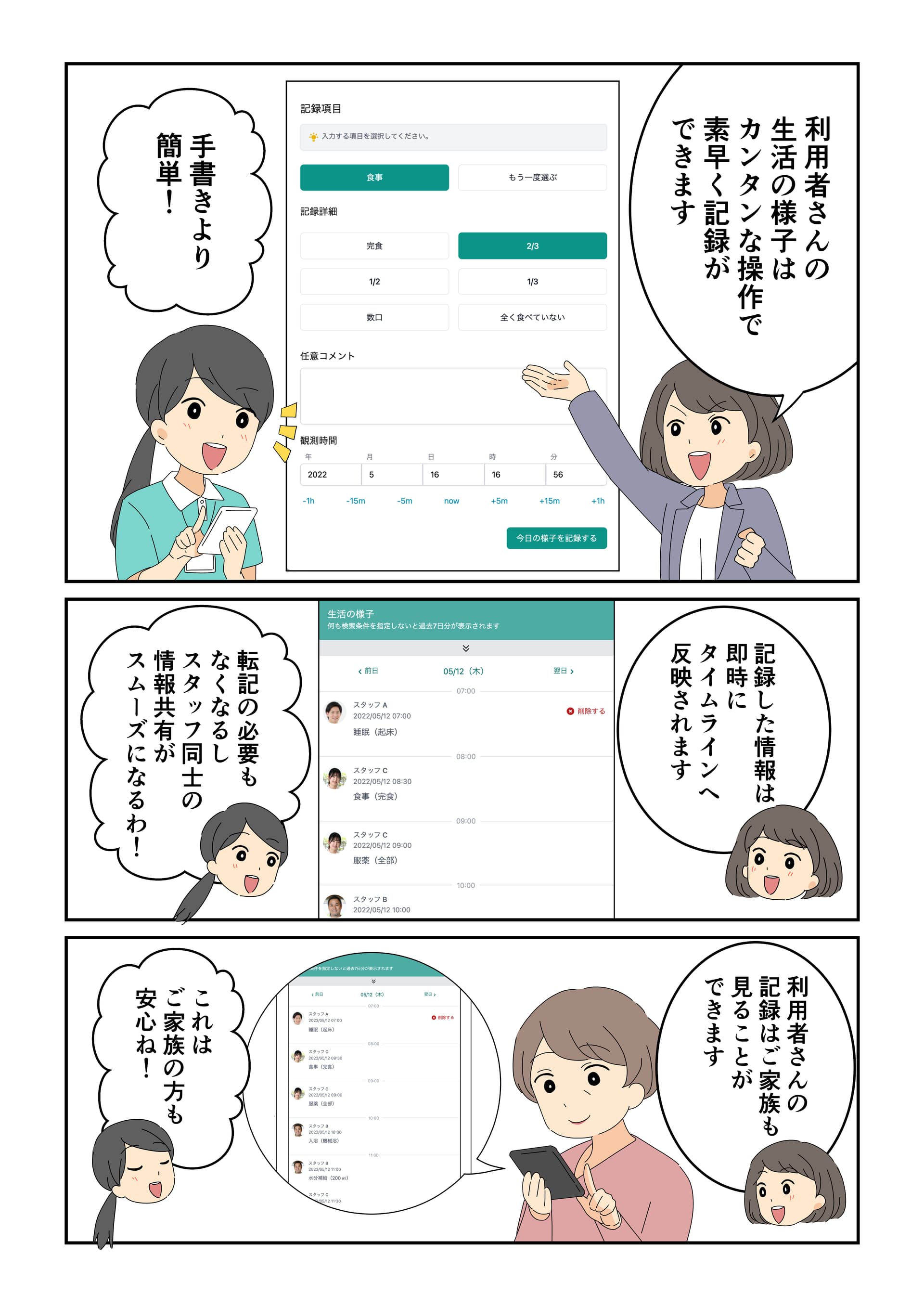 漫画2